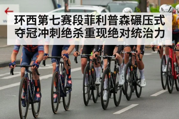 cycling race peloton