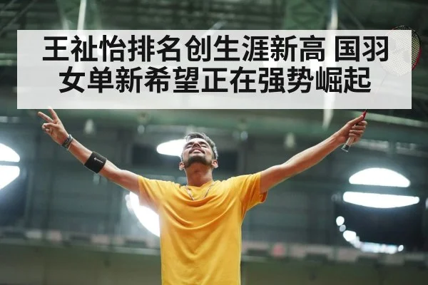 badminton player celebrating victory