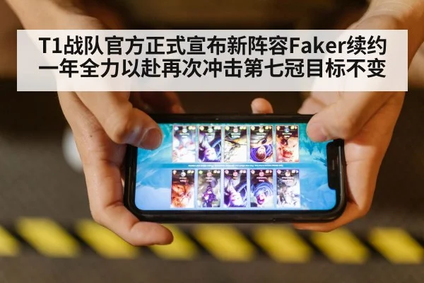 Faker League of Legends