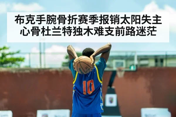 Kevin Durant basketball